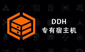 专有宿主机